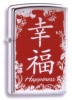 Zippo Chinese symbol happiness lighter 28067