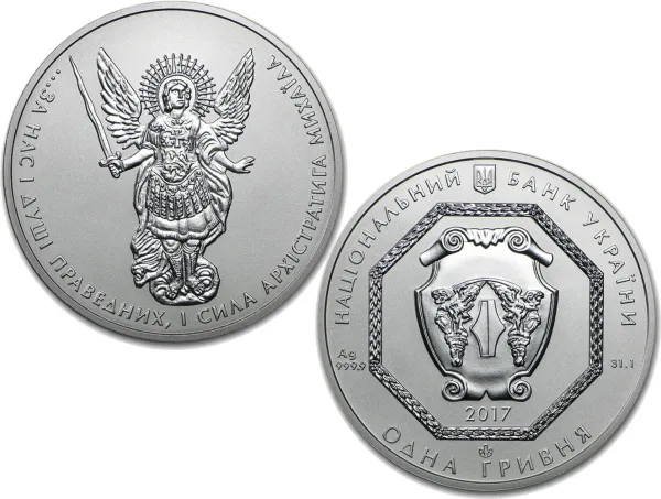 2017 Ukraine Archanel Michael Silver Coin 1oz 2017_SILVER_UKRAINE_ARCHANGEL_MICHAEL_1_OZ