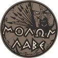 Maxpedition Molon Labe Patch - MXMOLBA