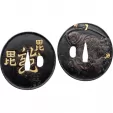 CAS Hanwei Uesugi Katana swords PC26020