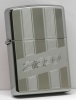 Zippo Lines Lighter 24701 Stripe Effect Zippo Name