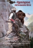 Tin Signs Remington Right of Way - TSN0927
